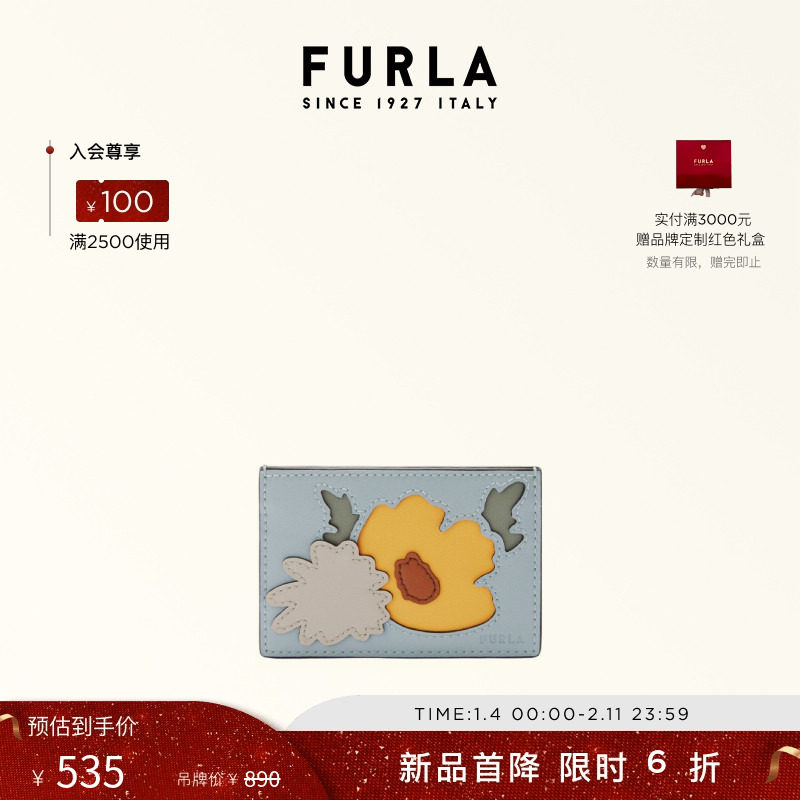 【甄选礼遇】FURLA芙拉ALLEGRA牛皮小号印花女士轻薄卡包卡夹