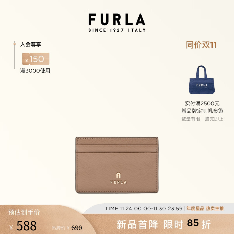 FURLACAMELIA牛皮小号卡包