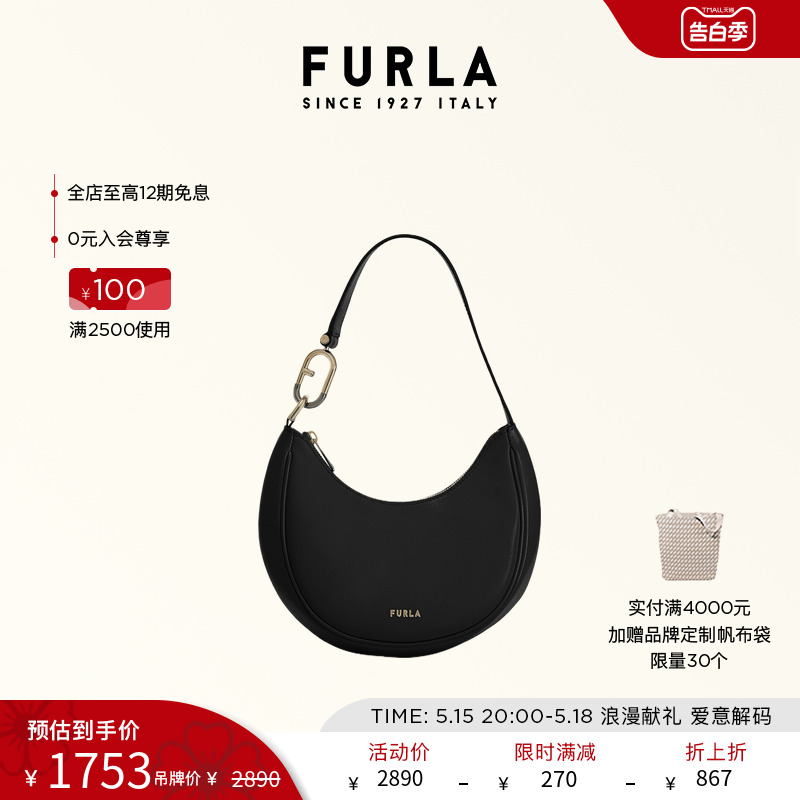 [520礼物]FURLA芙拉PRIMAVERA牛皮小号女士纯色通勤单肩新月包