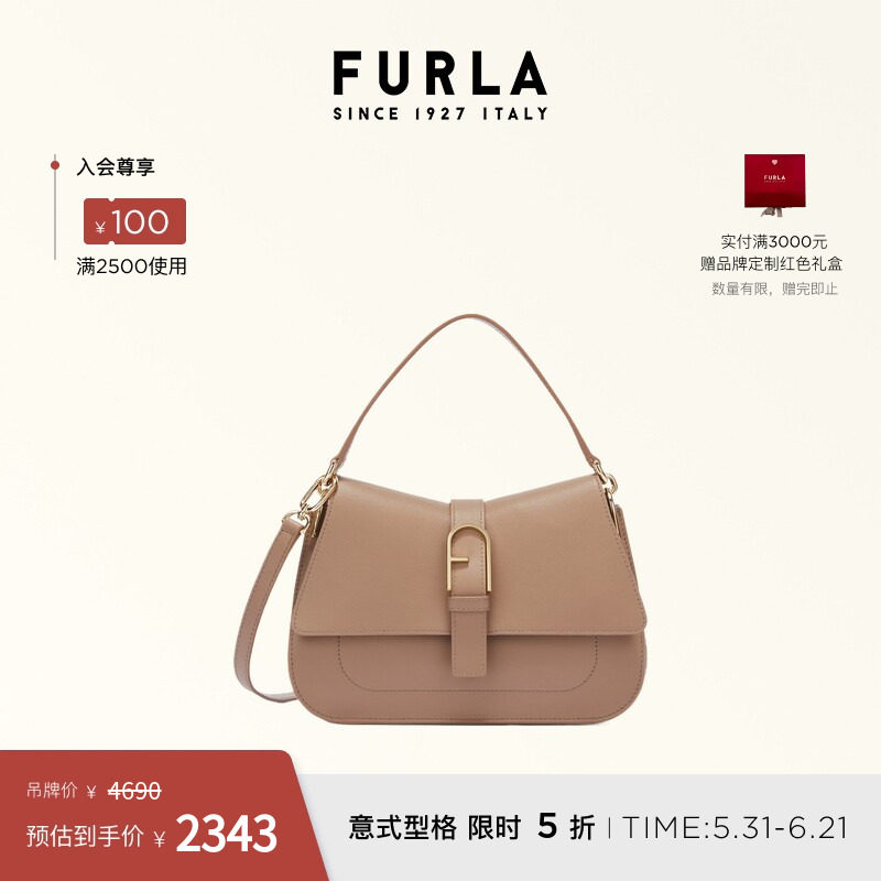 [618狂欢节][明星同款]FURLA芙拉FLOW中号女士腋下包手提斜挎包