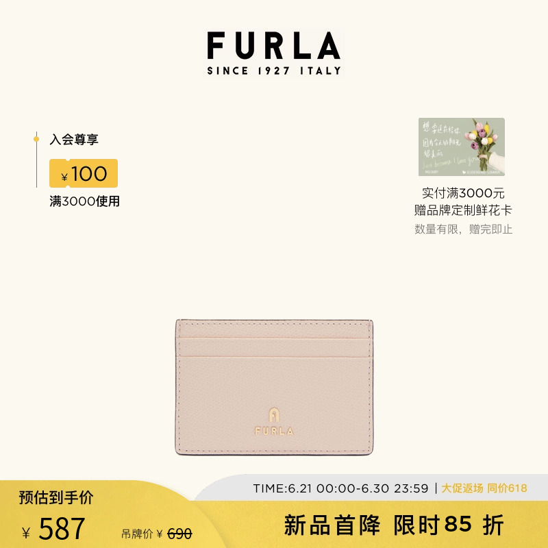 【同价618】[春夏新品]FURLA芙拉CAMELIA牛皮小号女