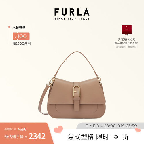 小元宝手提包FURLA中号