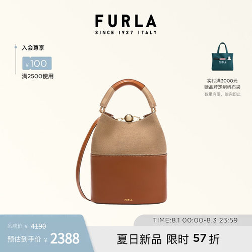 FURLASFERA牛皮小号水桶包