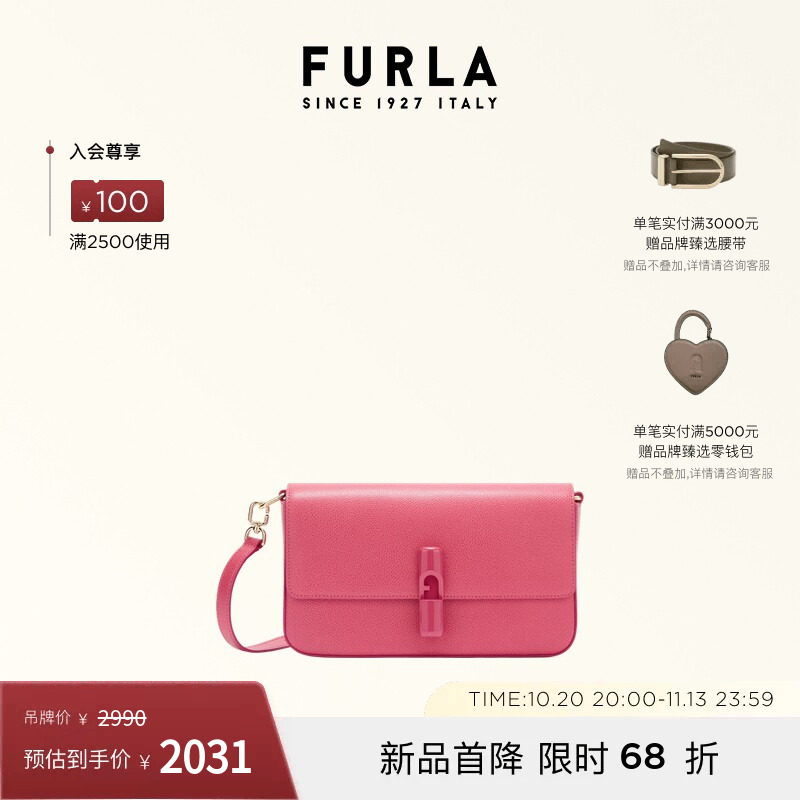 FURLA芙拉IRIDE牛皮小号女士单肩斜挎包小方包