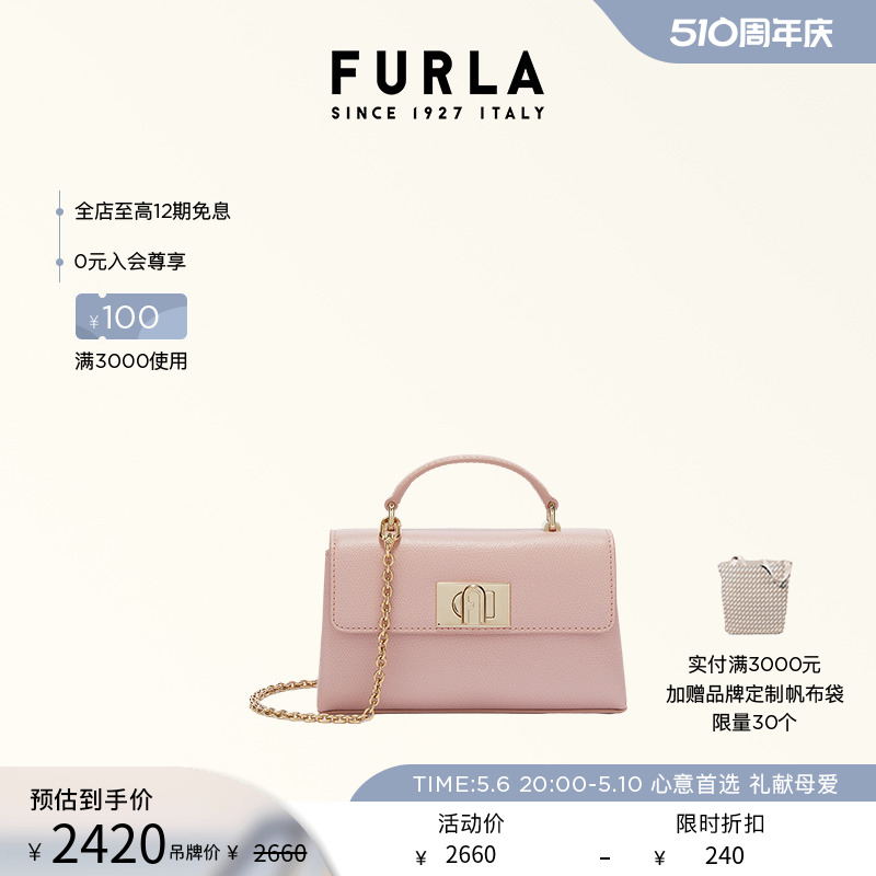 [母亲节礼物]FURLA芙拉 1927牛皮迷你女士手提斜挎链条包小芙袋 箱包皮具/热销女包/男包 通用款女包 原图主图