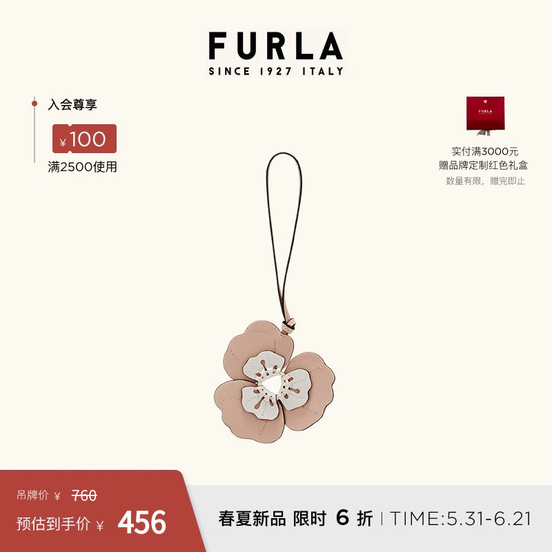 [618狂欢节][电商专享]FURLA芙拉ALLEGRA女士牛皮挂饰包包挂件