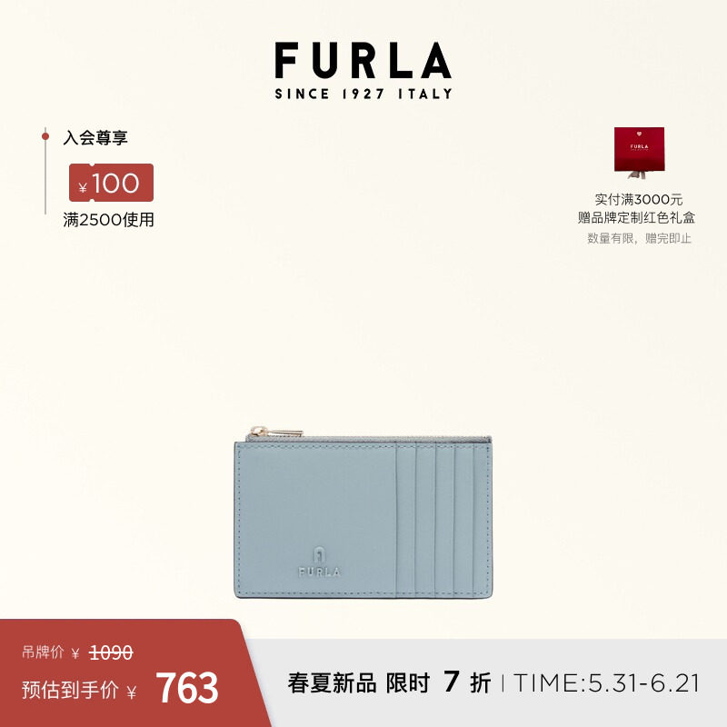 [618狂欢节]FURLA芙拉CAMELIA牛皮中号女士卡包轻薄小巧卡夹