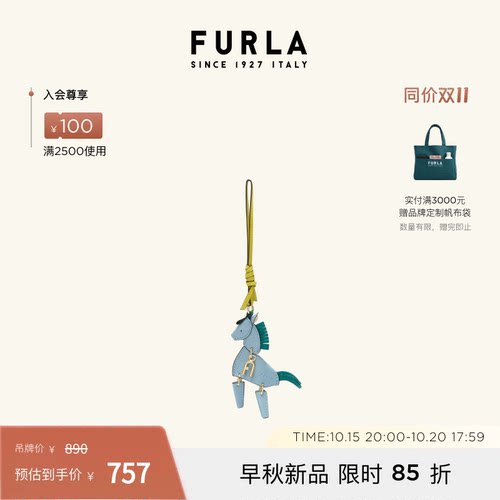 FURLAALLEGRA钥匙扣包包挂件