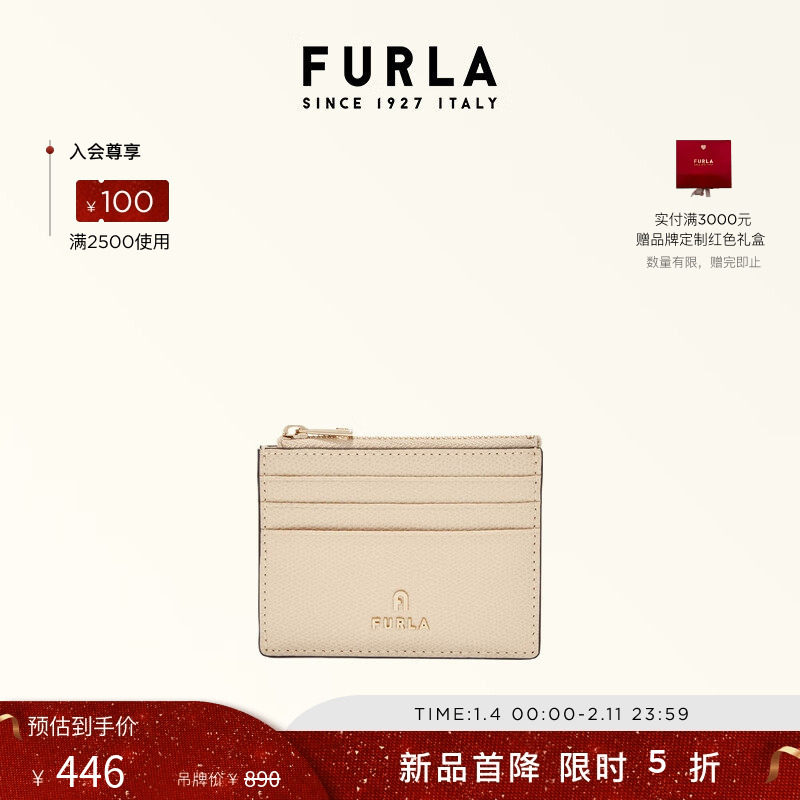 【甄选礼遇】FURLA芙拉CAMELIA牛皮小号女士轻薄卡夹卡包卡套,箱包皮具/热销女包/男包,卡包,淘宝优惠券,粉丝福利购,淘宝优惠卷