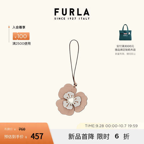 花朵造型女士吊坠挂饰FURLA芙拉