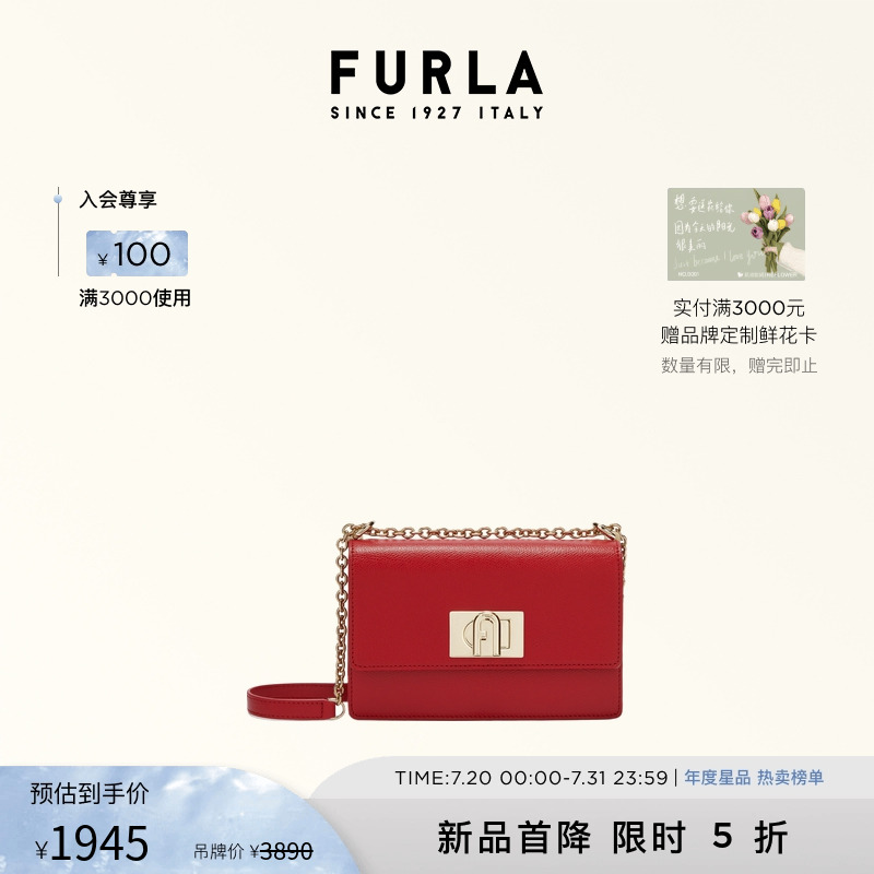 FURLA芙拉1927迷你牛皮女士时髦高级感单肩斜挎包链条包小方