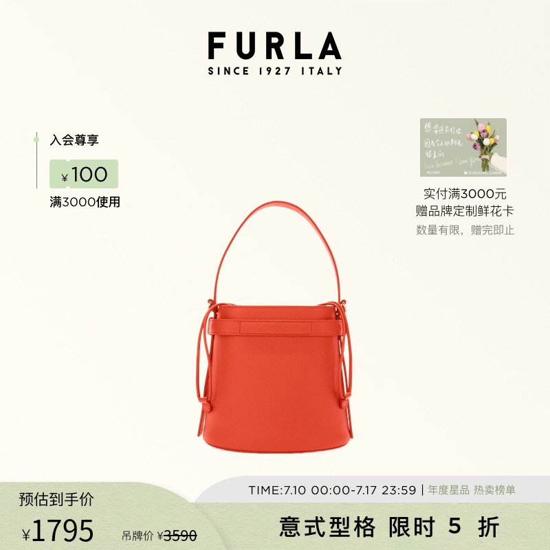 FURLA芙拉GIOVE牛皮迷你小包女士洋气百搭通勤手提水桶包高