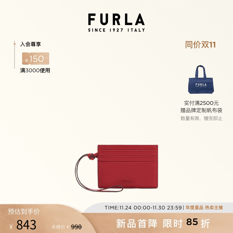 FURLACAMELIA牛皮小号卡包