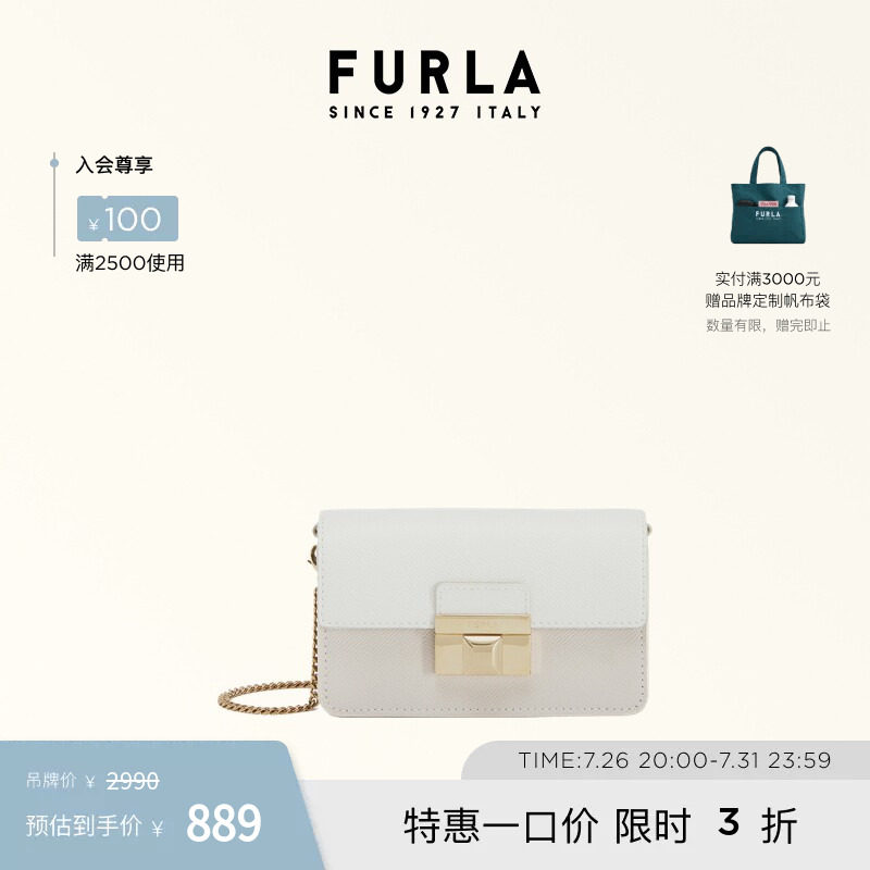 FURLA芙拉VENERE牛皮加大号女士拼色斜挎链条包小方包