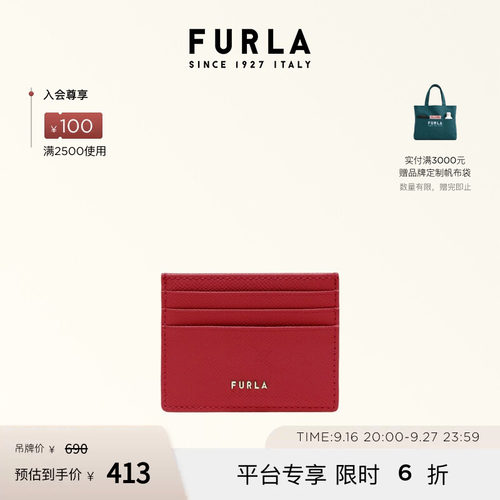 FURLACLASSIC女士卡包简约纯色