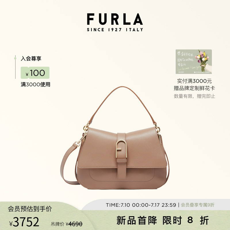 小元宝手提包FURLA中号