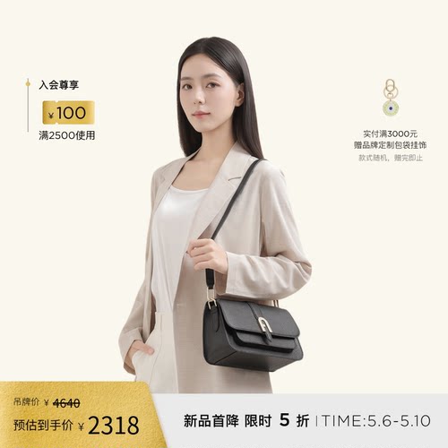 FURLAMIASOFIA小号斜挎手提包