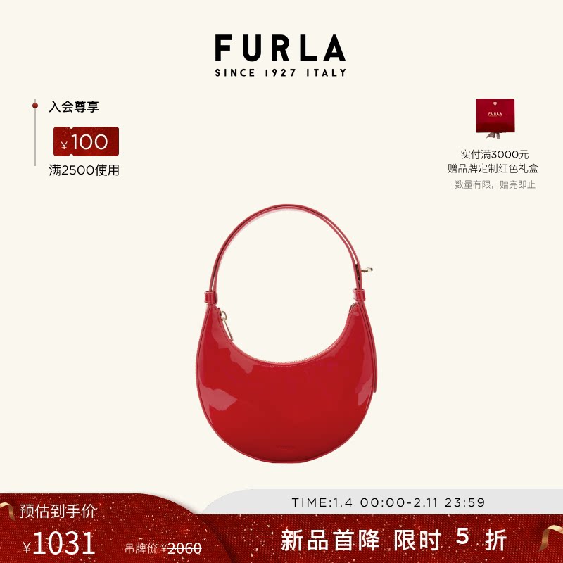 【甄选礼遇】FURLA芙拉DELIZIA牛皮漆皮迷你女士腋下包单肩包