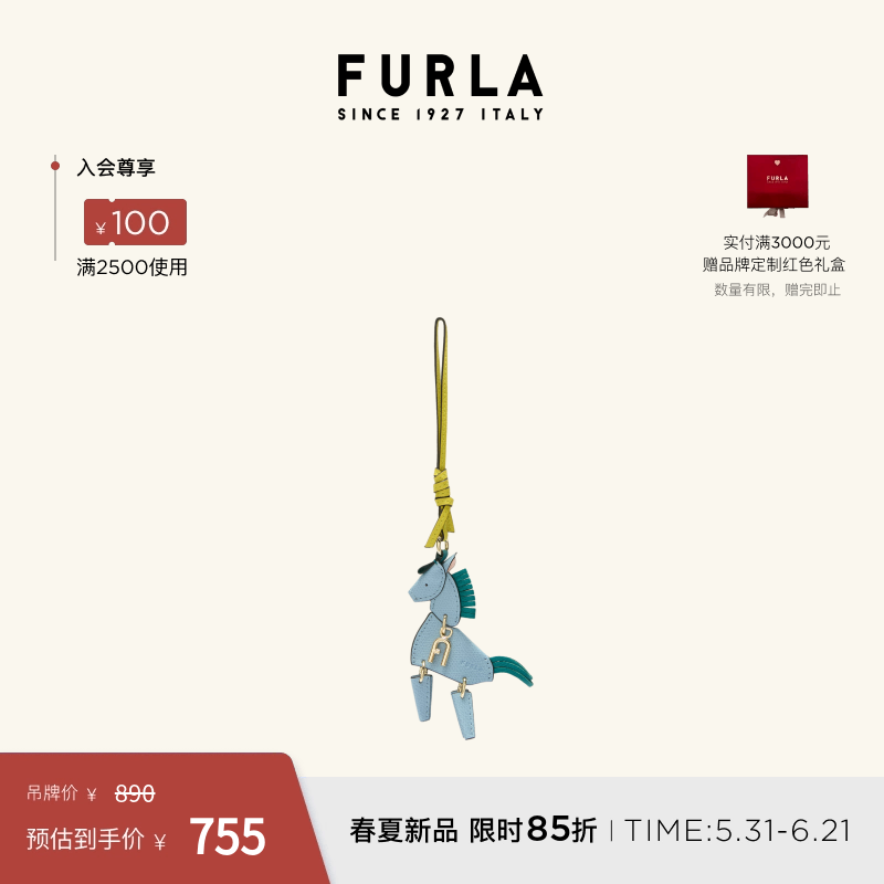 [618狂欢节]FURLA芙拉ALLEGRA骏马造型牛皮女士钥匙扣包包挂件