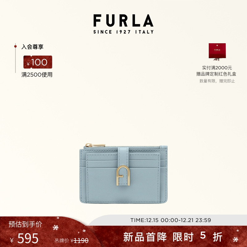 FURLAFLOW系列女士牛皮纯色卡包