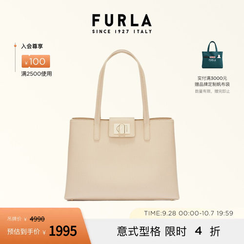 FURLA1927新意臻选托特包