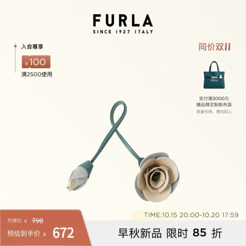 FURLAALLEGRA玫瑰花包包挂件
