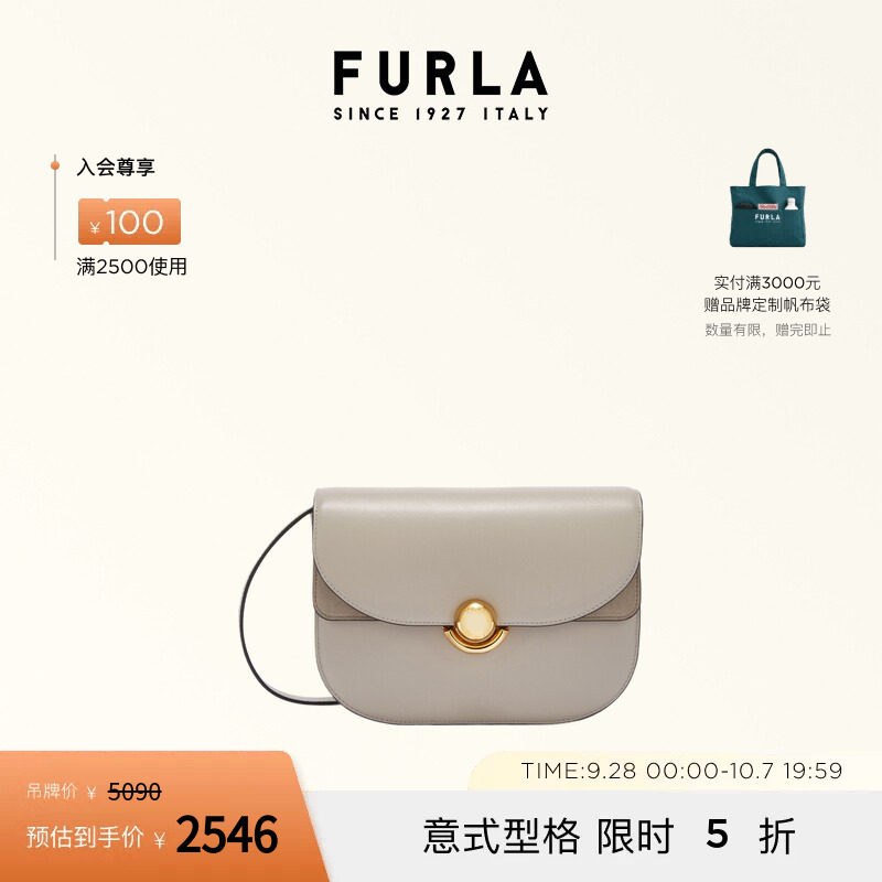 FURLA芙拉小号单肩包斜挎包