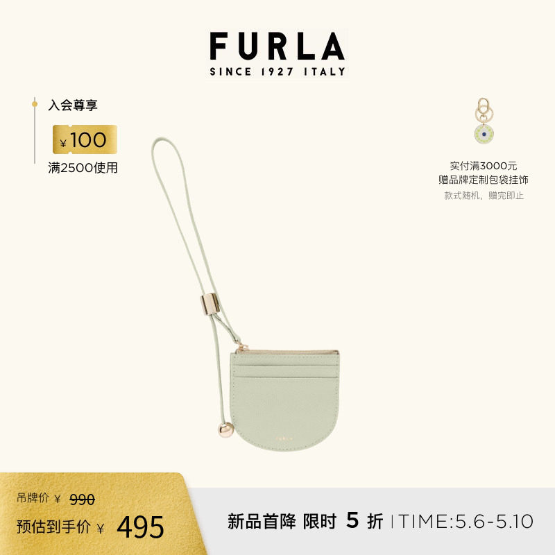 【甄选礼遇】FURLA芙拉LAURA牛皮小号女士小巧卡夹卡包零钱包