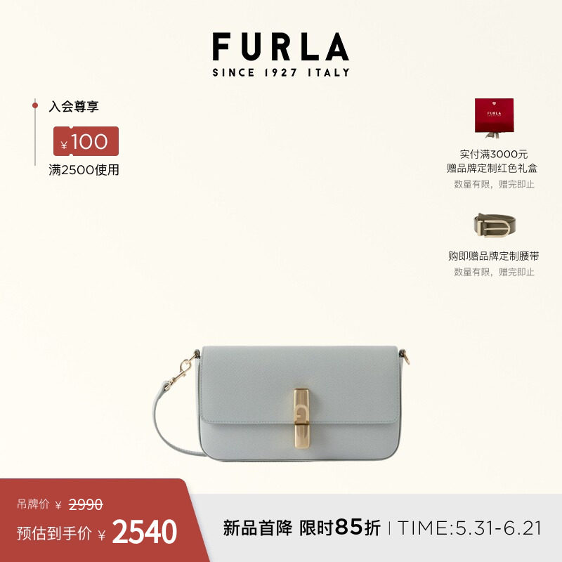 [618狂欢节]FURLA芙拉IRIDE牛皮小号女士单肩斜挎包高级感小包