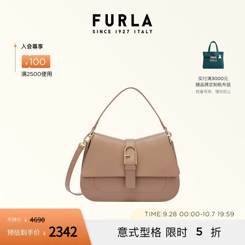 小元宝手提包FURLA中号