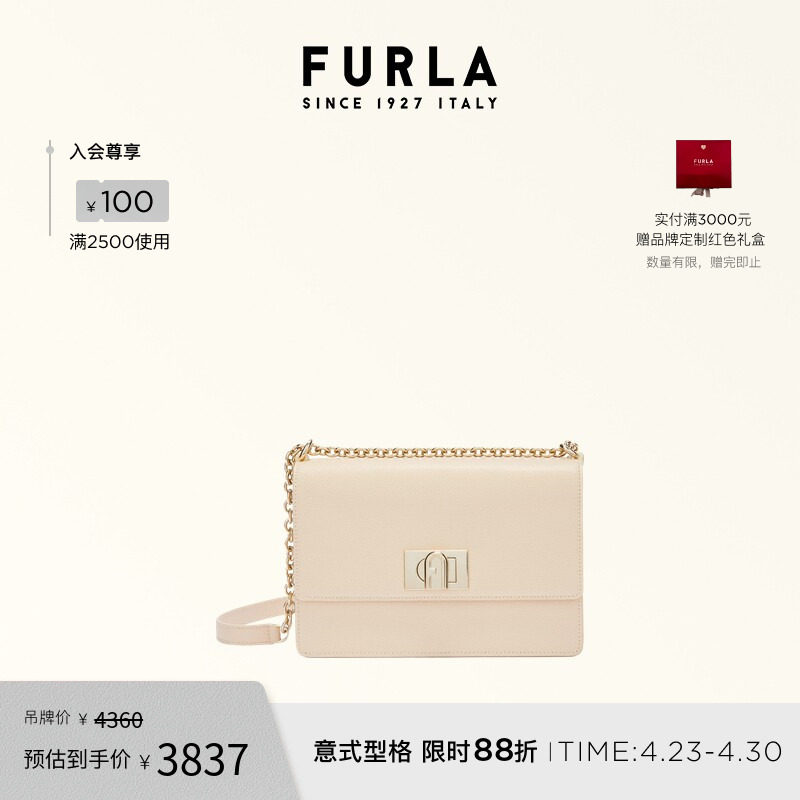 【礼物】FURLA芙拉1927女士小号牛皮单肩斜挎链条包小方包