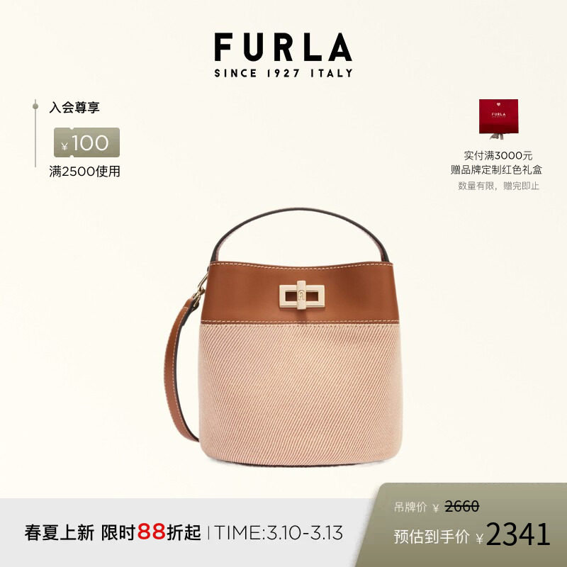 【春夏新品】FURLA芙拉AMELIA迷你女士时尚拼接水桶包斜挎包
