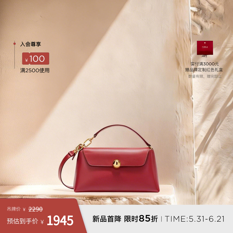 [618狂欢节]FURLA芙拉SFERA SOFT迷你女士精致高级感手提包斜挎包