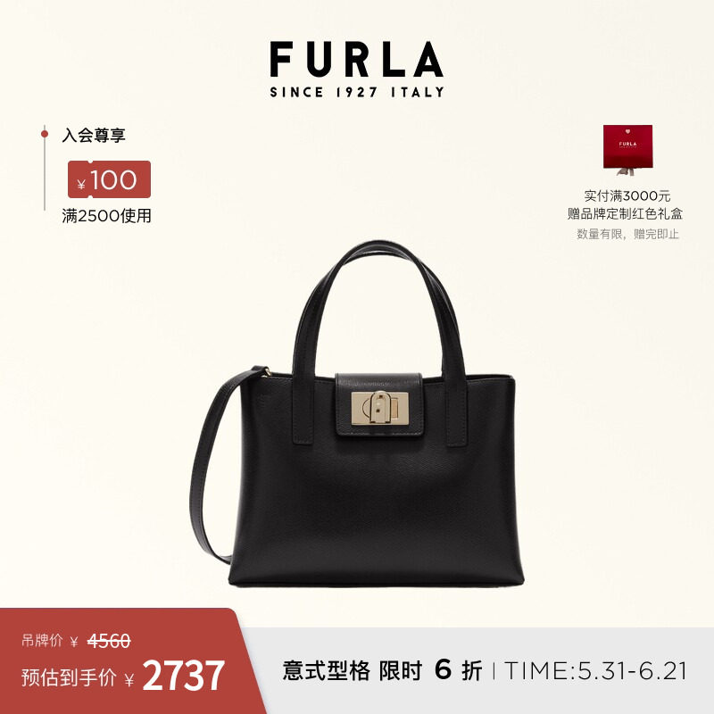 [618狂欢节]FURLA芙拉1927牛皮中号女士通勤大容量手提托特包