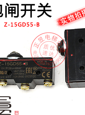 日立电梯配件抱闸微动开关限位微动开关Z-15GD55-B