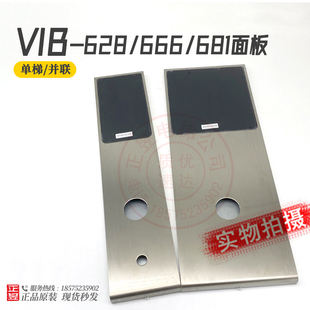 不锈钢外呼面板VIB 日立电梯挂壁式 628 666 681并联单梯锁孔单孔