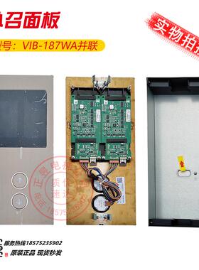 日立电梯配件外呼板VIB-187WA并联召唤箱双孔液晶显示板9551-A