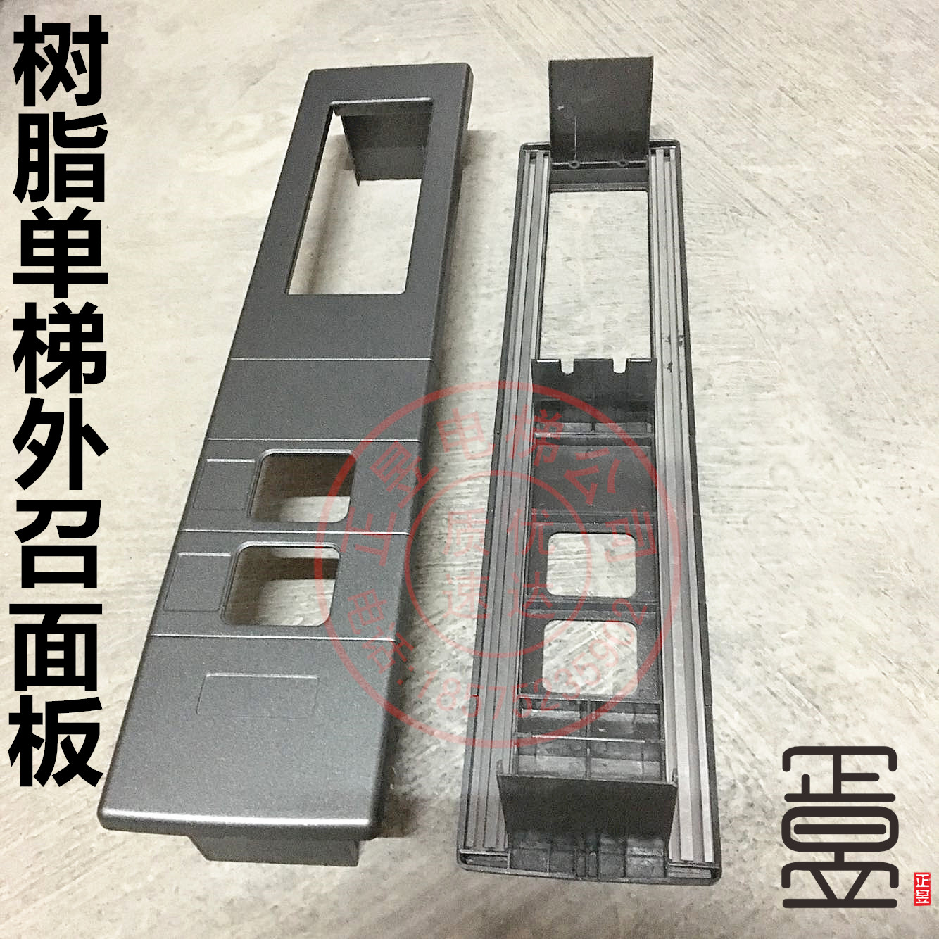 树脂面板外呼面板操纵厢单梯