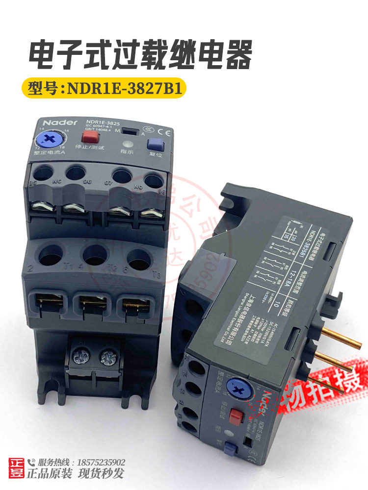 过载继电器NDR1E-3827B1电子式