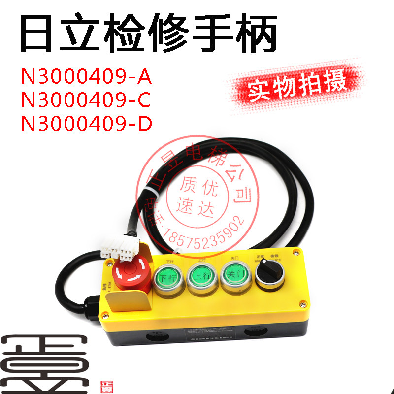 12芯20芯安装5孔日立电梯检修盒N3000409A轿顶开梯手柄老鼠仔急停,五金/工具,电梯配件,淘宝优惠券,粉丝福利购,淘宝优惠卷
