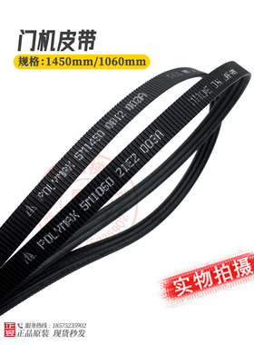 日立电梯USA三契齿进口多联广角带5M1060BJ门机皮带5M1450BJ宽15