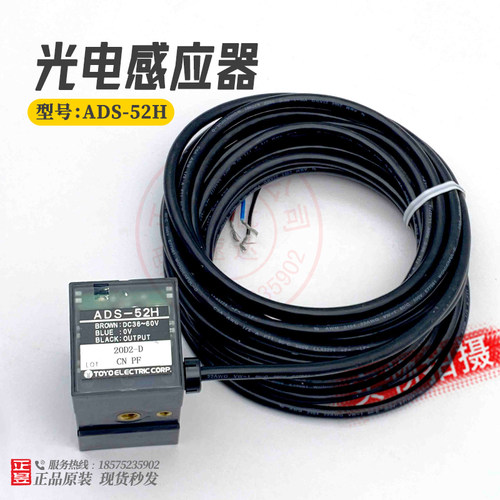 光电平层感应器电梯配件DC36-60V