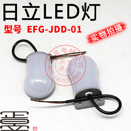井道灯应急灯EFG-JDD-01
