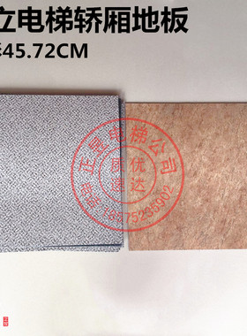 日立电梯轿厢耐磨革PVC防水地板胶457.2电梯大理石纹路胶皮方形