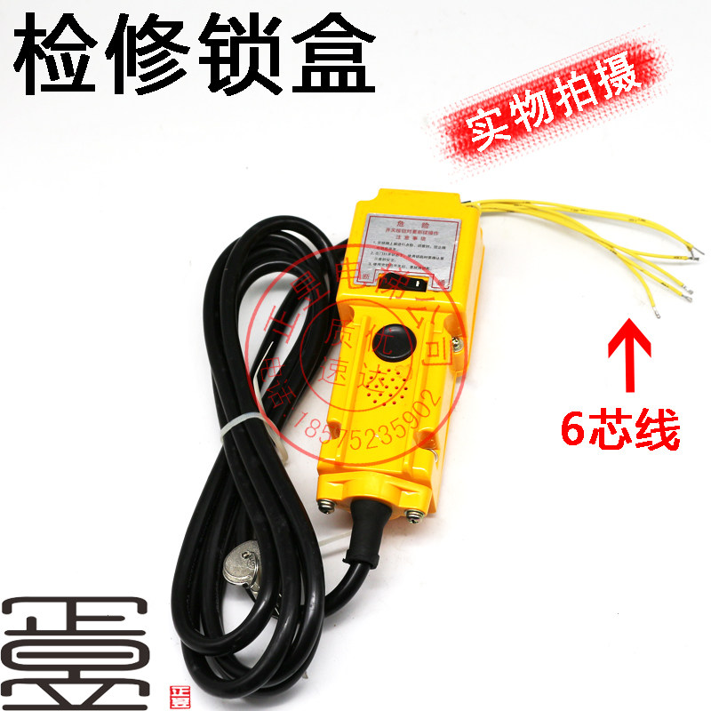 移动开关盒开关锁盒检修盒