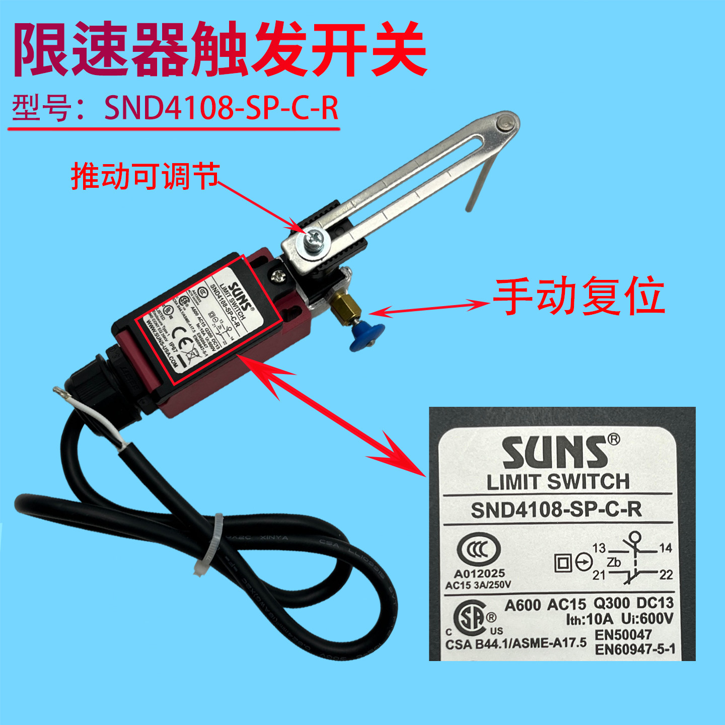 日立电梯配件检测开关行程开关限速器触发开关配件SND4108-SP-C-R