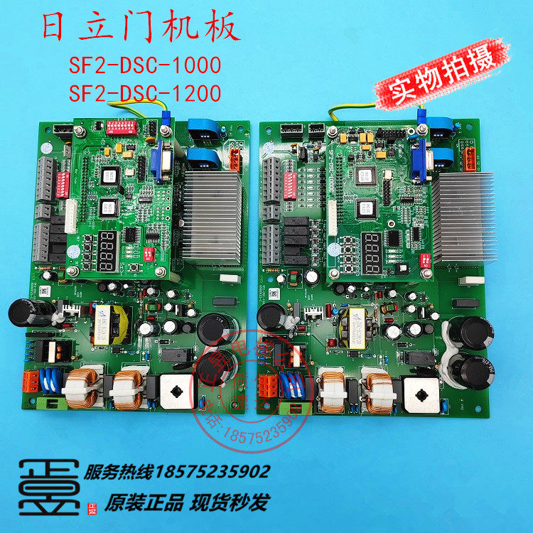 控制电子板SF2-DSC-1200门机板