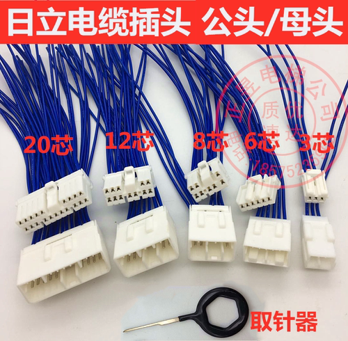 Y1插头线通迅线随行电缆