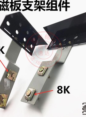 日立电梯13k/8K隔磁板支架轿厢平层隔光板挡板塑料0110-H