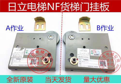 1545-A门挂板货梯门滑块组件